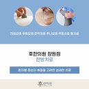 의창한의원 이미지