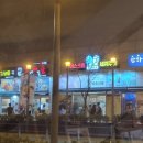 오븐에빠진닭경포대점 네이버블로그