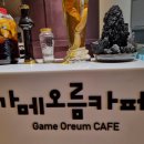 가메오름카페