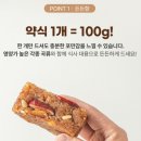 아침대용 약밥 웅조네방앗간 식사대용떡 구매 후기