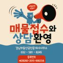 내고향공인중개사사무소 이미지