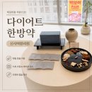 길한의원 - 천안시 서북구 봉서산1길 41 | 신사역 한의원 다이어트 한약 후기｜체질검사부터 처방까지 솔직 리뷰