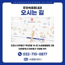 주안속튼튼내과의원 이미지