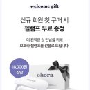 스킨프로네일