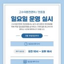 고수의운전면허 - 금정구 부산대학로 58 | 고수의운전면허