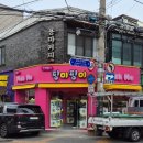 핑미핑미 인형뽑기 이미지