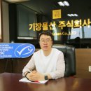 기장물산㈜ 이미지