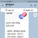 불막열삼 엄궁점 이미지