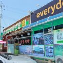 벌교홈마트