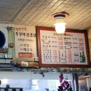 궁중닭갈비쭈꾸미