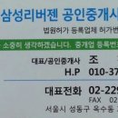 삼성경매공인중개사사무소 이미지