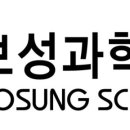 보성과학(주) 네이버블로그