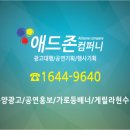 애드존컴퍼니