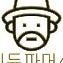 파머스하우스 이미지