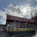 전통숯불구이 | 가평 맛집 남이섬 닭갈비 맛집 35년 전통 숯불 소금구이 안반지 닭갈비 후기 🔥