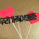 진용사 | 기념토퍼 여행사진용 토퍼만드는방법 맞춤제작토퍼 사용후기