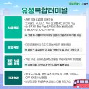 대전복합터미널 앞 이미지