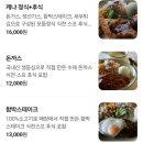 수원시 팔달구 향교로137번길 | [수원] 경양식집 '케냐' 솔직 후기 | 케냐정식 등등(재방문)