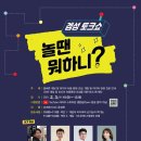놀때 이미지