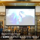 소니 IER-M7 &amp; IER-M9 런칭 세미나 후기 #1 : 프로를 위해서 프로가 완성한 인 이어 모니터