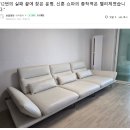 엘리스 | 4인 이태리 풀그레인 스윙 가죽소파 | 강동구 천호아이파크 '엘리스소파' 배송 후기