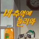 놀라와