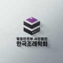 한국조례