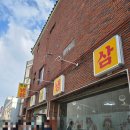 사하구 장평로 | [부산/사하구] 추억의 맛 그대로! 장림 고기집 [옛날냉삼] 얇은대패 비빔국수 볶음밥 솔직 후기