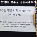 샤넬 회로수리. chanel circuit repair. 8.29(토). 남대문 정수길 샤넬 시계수리, 시계줄 이미지