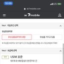 세븐통신