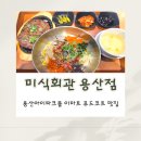 이마트24&아이푸드파크점 | 용산아이파크몰 이마트 푸드코트 가성비 맛집 [미식회관 용산점]