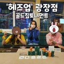 홀덤광장 이미지
