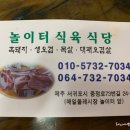 매일식육식당 이미지
