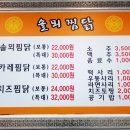 솔뫼찜닭