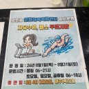 제주 원정수영, 서귀포 &#39;남원읍문화체육복합센터&#39; 실내 수영장 자유수영 무료 이용 후기