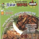지코바 죽전1호점 이미지