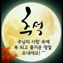 추석명절 예배 설교자료 모음 이미지