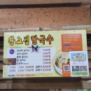 황고집칼국수 네이버블로그