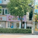 미미네탕후루
