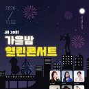 사천읍성문화축제 미스미스터 실시간방송 이미지