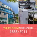 광명인쇄소 - 울진군 향교로 9-1 | 광명인쇄소