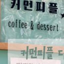 커먼피플 이미지
