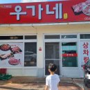 선일정육점