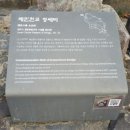 제민천 영세비 이미지