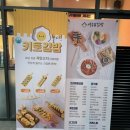 여우애김밥소사역점