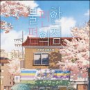 꿀벌세탁소 이미지