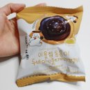 씨유신상 이웃집 통통이 두바이식 솔티카라멜쿠키 솔직후기