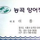 능곡 낚시터 이미지