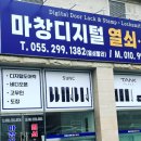 삼성열쇠;도장