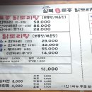 삼복토종닭도리탕 이미지